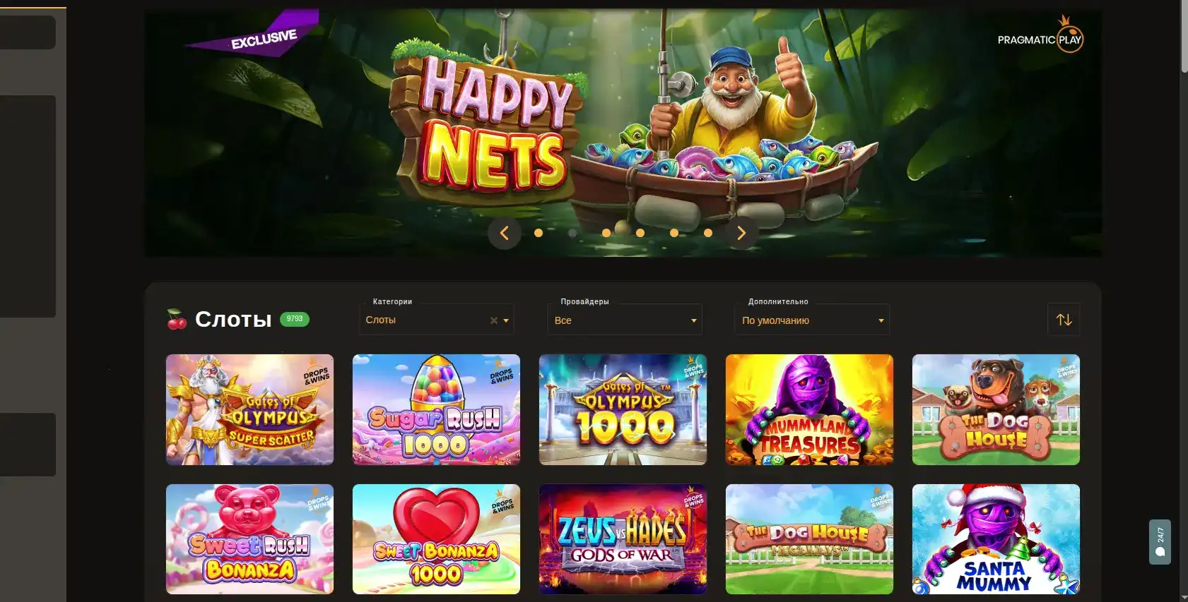 Интерфейс игрового зала казино Мотор с яркими слотами