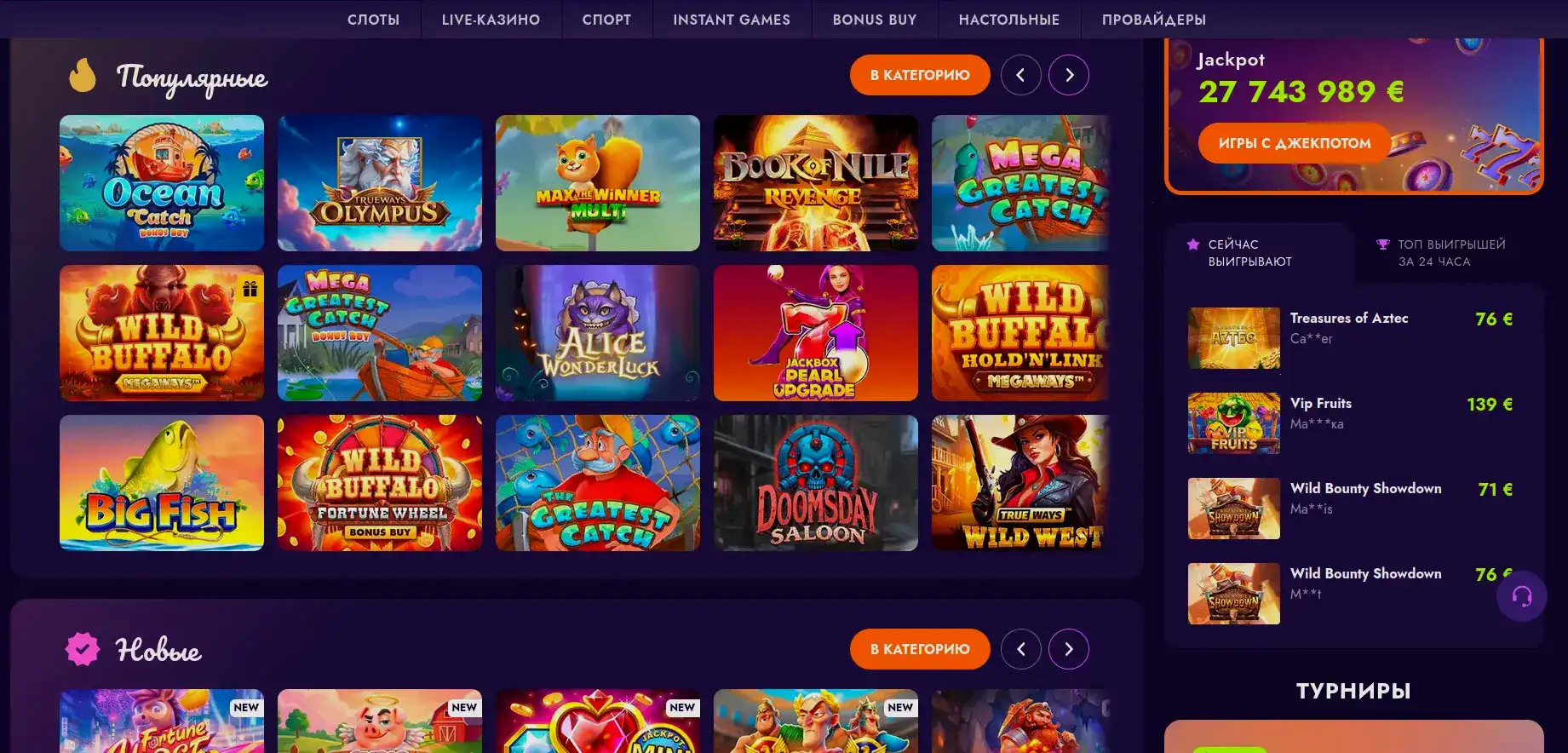 Процесс быстрой регистрации в казино Мотор